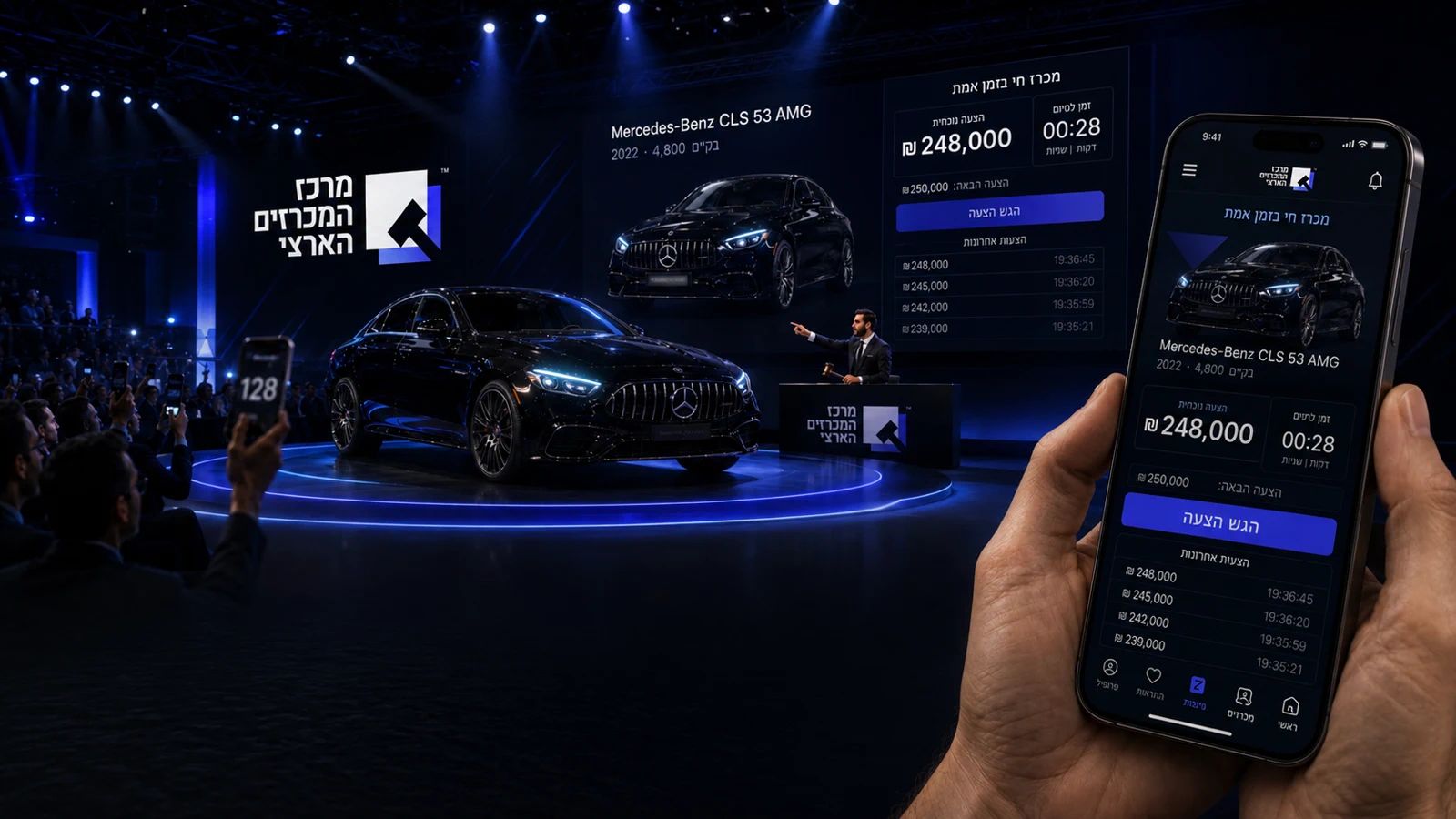 מרצדס AMG על במת מכרז בשידור חי מול קהל מגישי הצעות ומסך זירת המכרז החי במרכז המכרזים הארצי