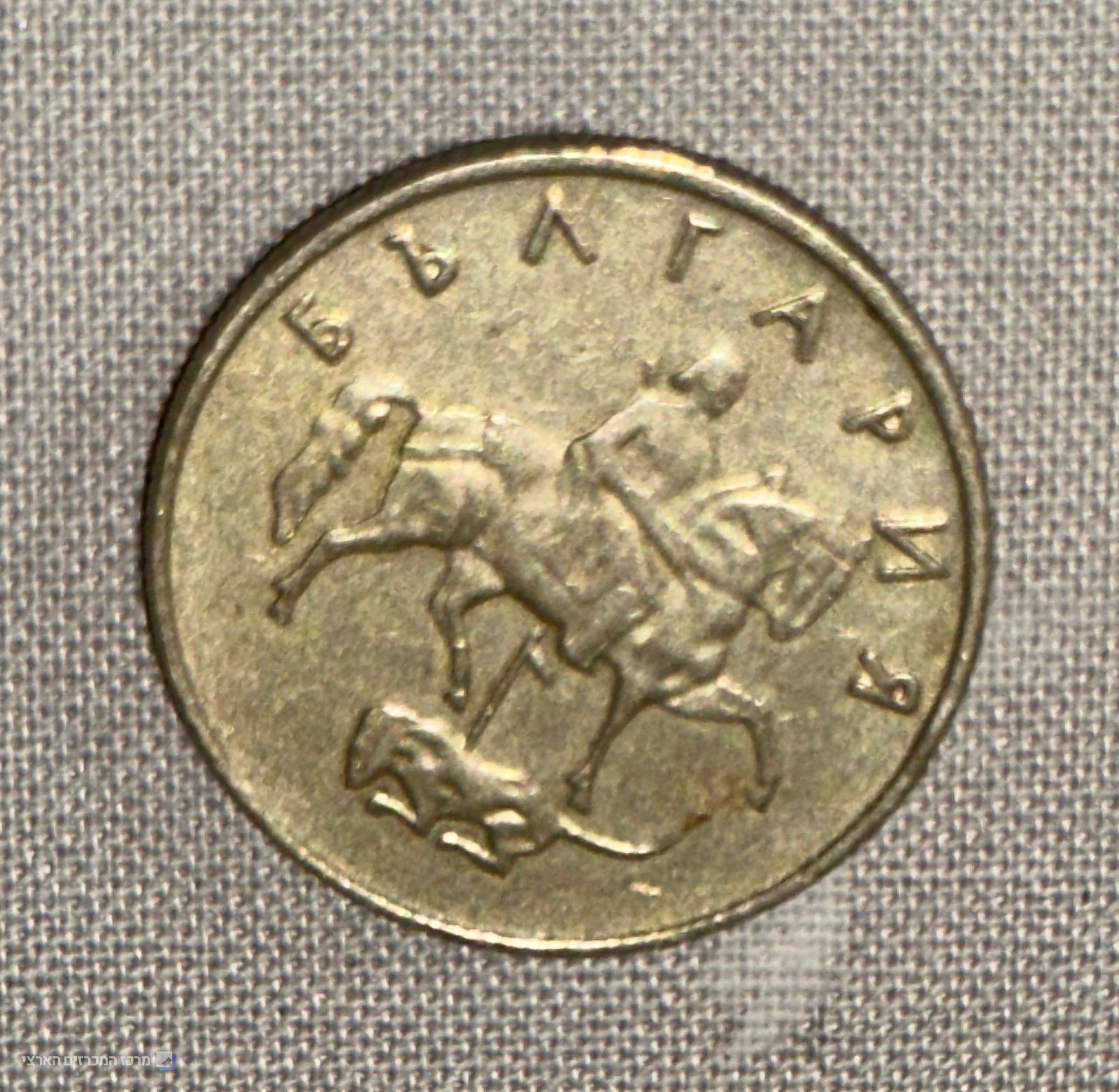 בולגריה, 50 סטוטינקי 1999 - תמונה 1