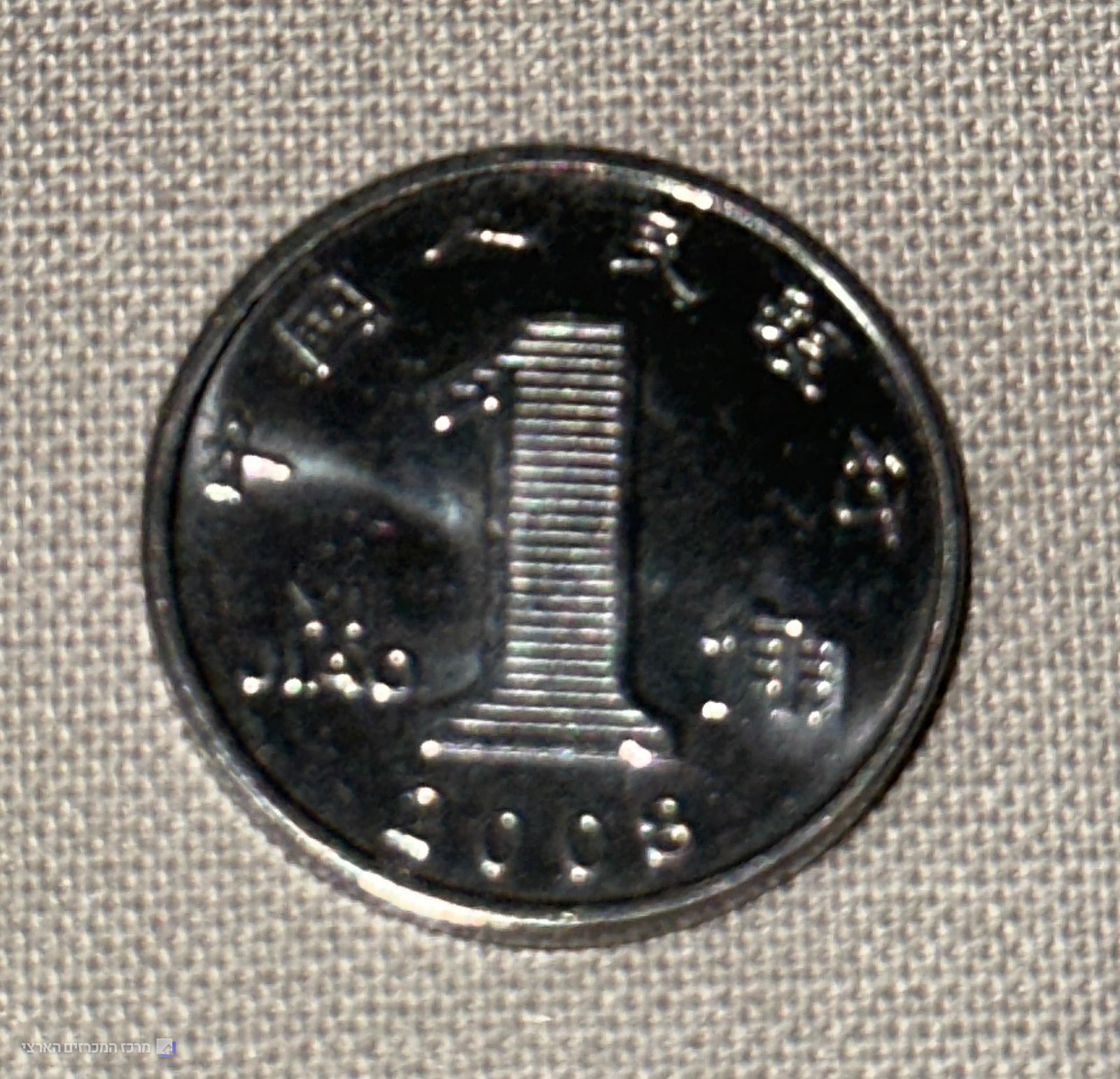 סין, ג׳יאו אחד 2008, סחלב - תמונה 1